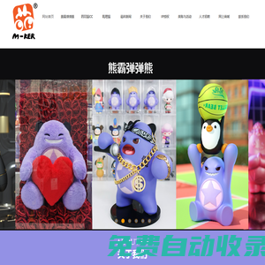 萌科文化