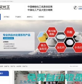 純堿_檸檬酸_草酸_聚丙烯酰胺_批發供應-成都恒億化工