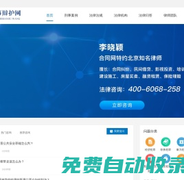 北京刑事律師|北京刑事辯護律師|刑事辯護詞—刑事辯護網
