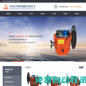 船用齒輪箱,普通減速機-句容市昌明齒輪制造有限公司