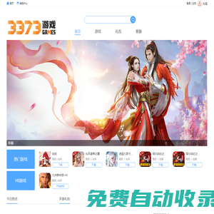 3373_簡單生活，快樂游戲