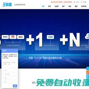 武漢用友丨致遠協同丨時空智友丨暢捷通-科情官網