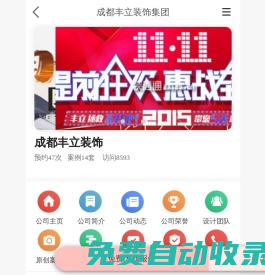 成都豐立裝飾_成都豐立裝飾集團(tuán)-首頁(yè)