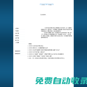 NTC 熱敏電阻 溫度傳感器 壓敏電阻