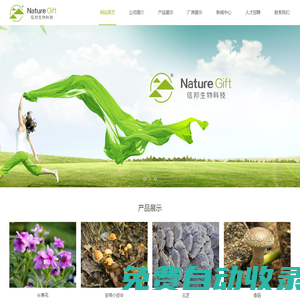 臨沂信邦生物科技有限公司