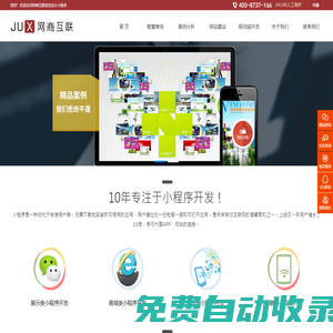 杭州小程序開發(fā)-杭州小程序制作-杭州微信公眾號開發(fā)-[網商互聯(lián)]