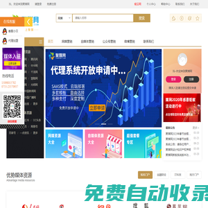 【聚媒網】-軟文推廣發布平臺-軟文網-新聞源軟文營銷-軟文媒體發稿