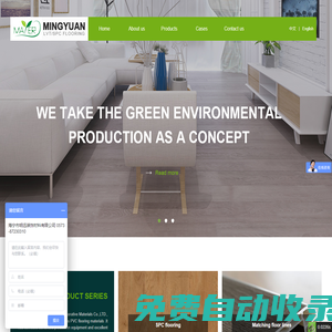Haining Mingyuan Decorative Materials Co.,LTD.-海寧明遠裝飾材料有限公司