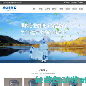 河南精益豐塑膠有限公司