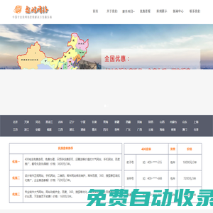 濟南網頁設計費用-免費做優化推廣網站排名-免費辦理400號碼哪家好,保定遨游計算機公司網站建設制作需要多少錢含鄭州,太原,西安,蘭州,呼市,鄭州,銀川,長春,沈陽,哈爾濱,鄭州
