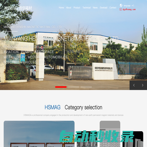 Mianyang Hengxin Magnetic Material Co., Ltd. _釤鈷永磁_連續(xù)燒結爐