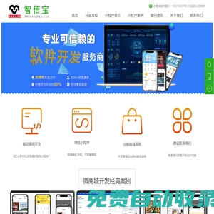 抖音微信小程序分銷商城系統開發公司,外賣掃碼點餐社區拼團購物平臺建設搭建定制