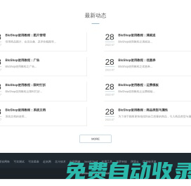 BloShop網(wǎng)上商城系統(tǒng) - 網(wǎng)上商城系統(tǒng)建設(shè)搭建,商城定制開發(fā)解決方案