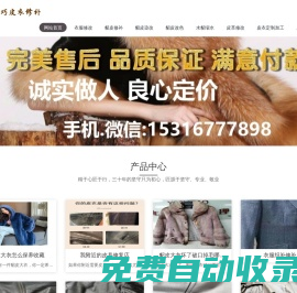 皮衣修補上海專業高檔皮衣修補店 - 上海皮衣修補店|皮衣修補|貂皮大衣修補|皮衣修改
