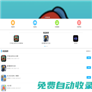 帝一應用-游戲軟件app應用下載網(wǎng)站 _ 帝一應用