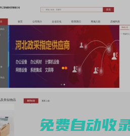辛集市匯龍網(wǎng)絡(luò)科技有限公司