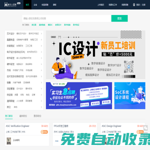 摩爾人招聘-專業(yè)的半導體招聘平臺-半導體人才網(wǎng)-半導體工作