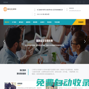瑞安五洲小額貸款股份有限公司-瑞安五洲小額貸款股份有限公司