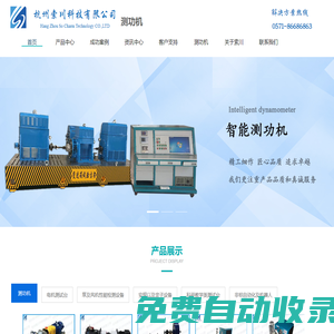 測功機_電機測試系統_電渦流磁粉制動器-索川有限公司