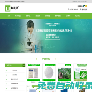 可溶性膳食纖維_聚葡萄糖廠家_膳食纖維固體飲料廠家-河南泰利杰生物科技有限公司