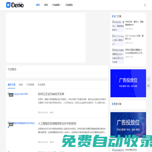 物聯世界