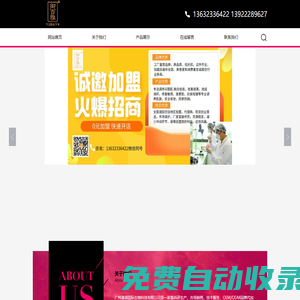 御百雅