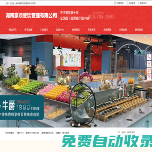 湖南豪鼎餐飲管理有限公司_牛排專家_餐飲