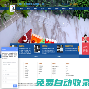 上海吸塑包裝廠-食品吸塑盒-吸塑托盤：廣舟包裝制品有限公司通過QS認證