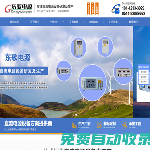 直流電源-高壓電源-耐久性紋波測試-高頻開關電源-揚州東歌電源有限公司