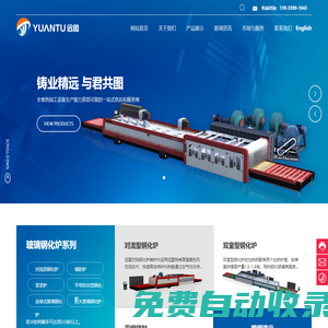 綏中遠圖科技發(fā)展有限公司_鋼化爐,玻璃鋼化爐