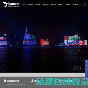 深圳市景田照明科技有限公司_數碼管_線條燈