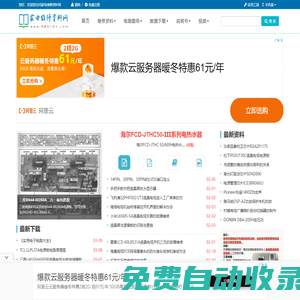 家電維修資料網 - 維修行業資料門戶站