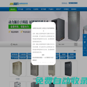 工業除濕器_轉輪除濕機_工業去濕機-專業除濕機品牌廠家-杭州金森科技有限公司