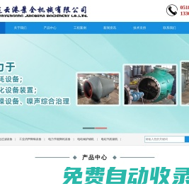 連云港景全機械有限公司--東勱牌電力設備