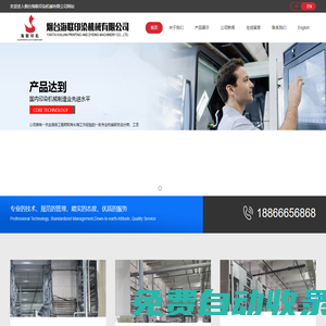 絲光機-染整設備-煮漂機-預縮機-軋染機_煙臺海聯印染機械有限公司