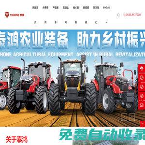 濰坊泰鴻拖拉機有限公司-100馬力大棚王,前裝后挖拖拉機,80馬力寧波,大馬力拖拉機,四驅(qū)拖拉機,單缸拖拉機