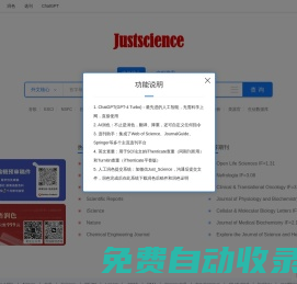 SCI期刊影響因子查詢_2024年(2022年度) 影響因子_Justscience_中外核心期刊系統_友情價英文母語潤色