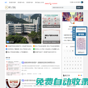 康邦入戶深圳 - 深圳落戶政策|深圳落戶補(bǔ)貼|深圳落戶條件|深圳孔雀人才計(jì)劃