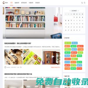 詞純收納網(wǎng)-抽屜收納-收納包收納-書桌收納-衣柜收納