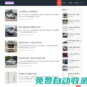 NT汽車資料網(wǎng)