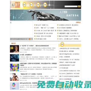 Ai時代