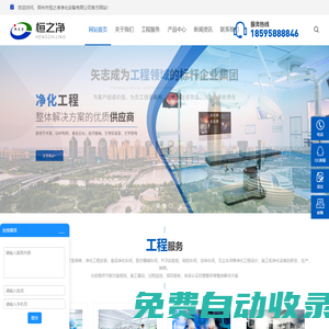 鄭州凈化公司_河南凈化公司_無塵車間_PCR實驗室_潔凈車間_鄭州市恒之凈凈化設(shè)備有限公司