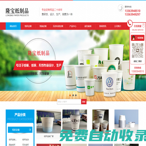 西安紙杯定做_西安紙杯廠家_西安紙碗批發_無紡布袋生產-西安隆寶紙制品有限公司