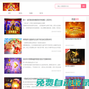推逋-分類目錄-免費網址導航目錄提交-網絡推廣平臺！