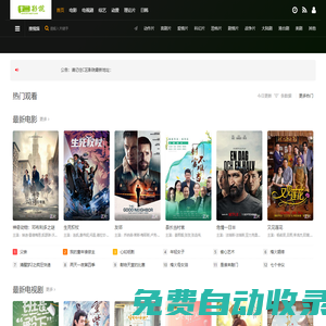 潮鳴網