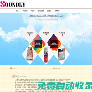 紙品印刷,尚得利,尚得利紙品,印刷包裝,紙品包裝, 精品盒,禮盒,東莞市尚得利紙品有限公司mijew