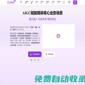 9466創作助手 新媒體內容創作智能工具集