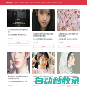 哄女人開心的話_追女孩子的話_一問一答的套路情話_把妹搭訕的話 - 情感悄悄話