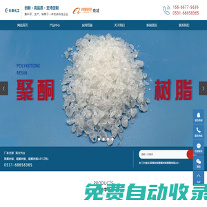 聚酮樹脂_醛酮樹脂_醛酮樹脂A81_醛樹脂A81-濟南長泰化工有限公司