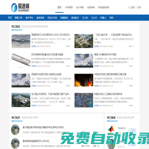 愛建模-專業建模技術交流網站
